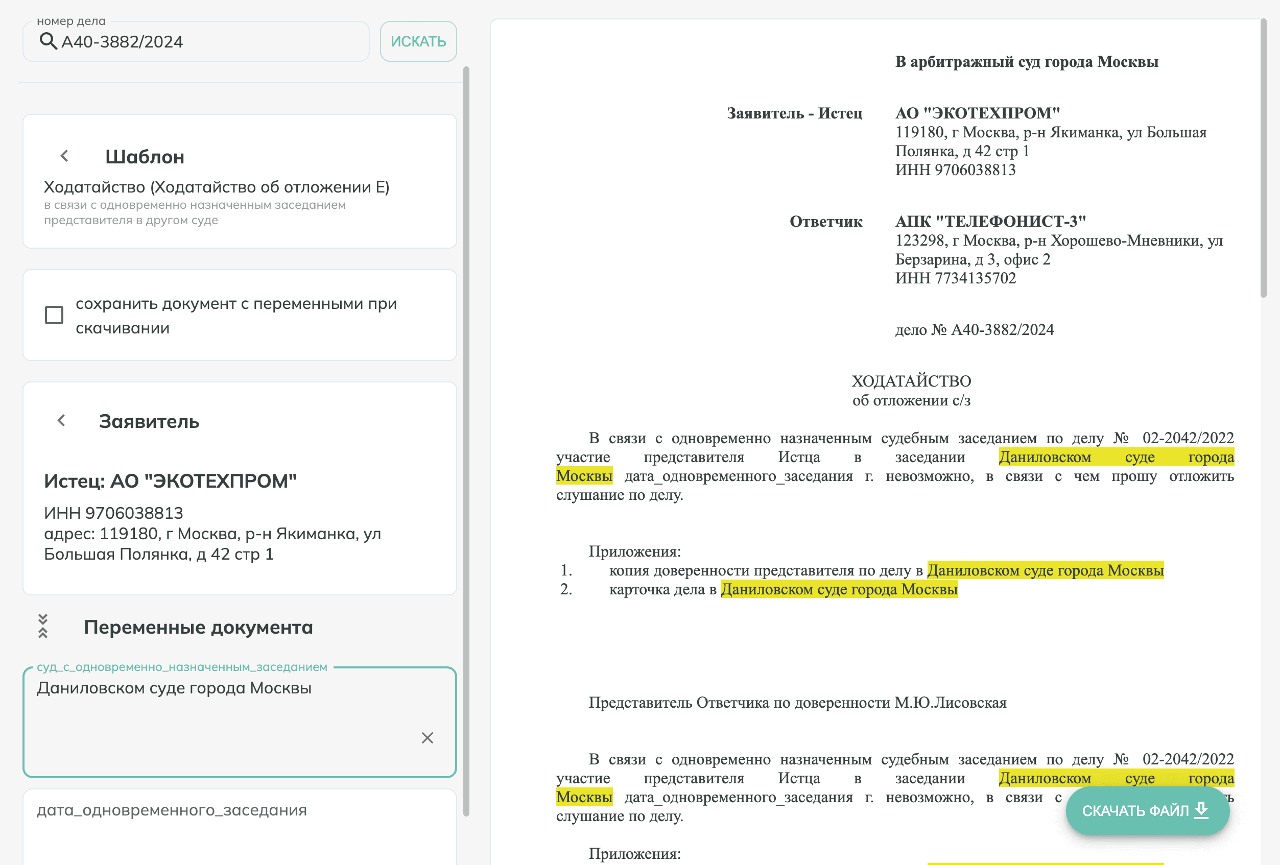 monster-docs-screenshot