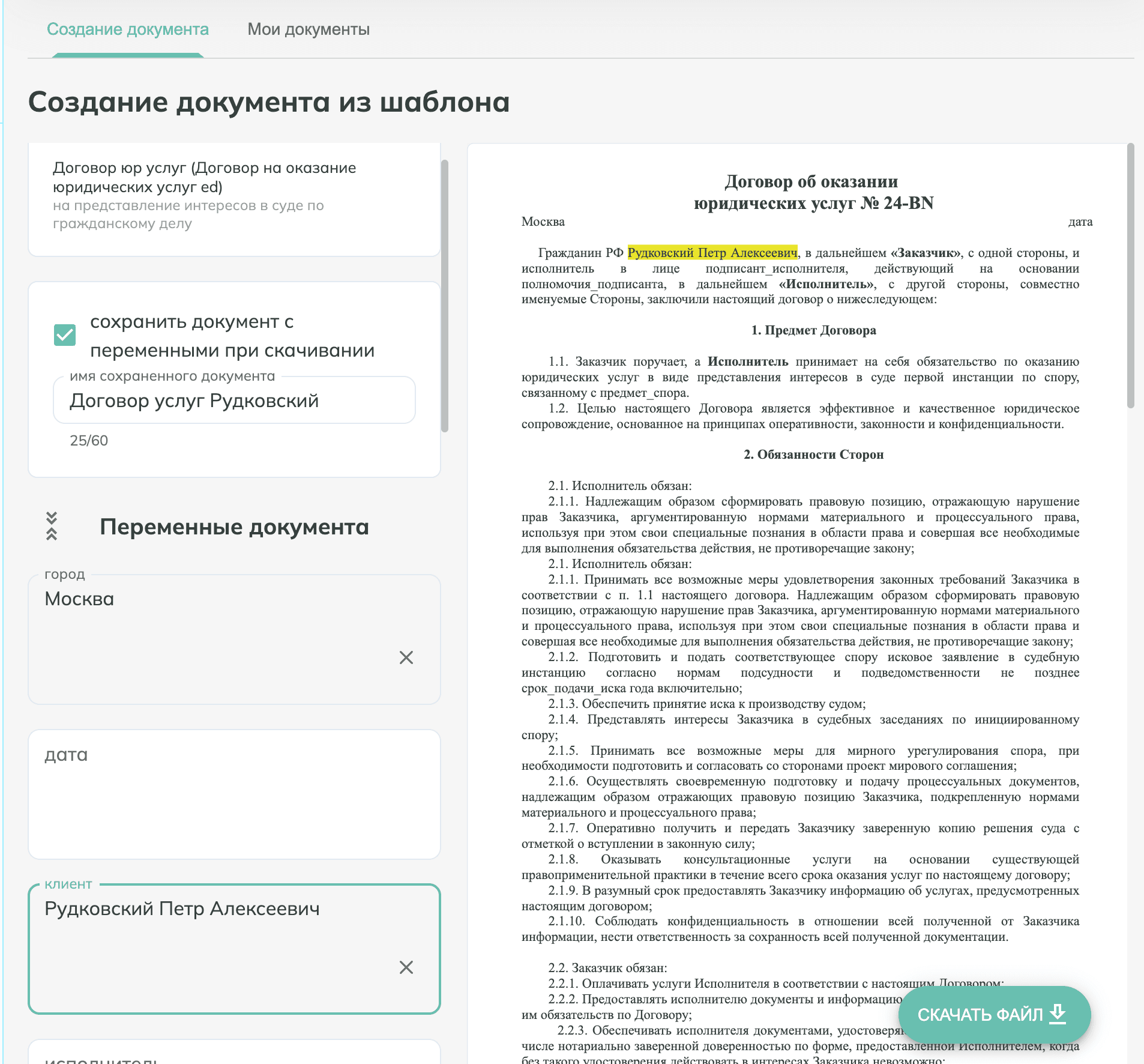 monster-docs-screenshot