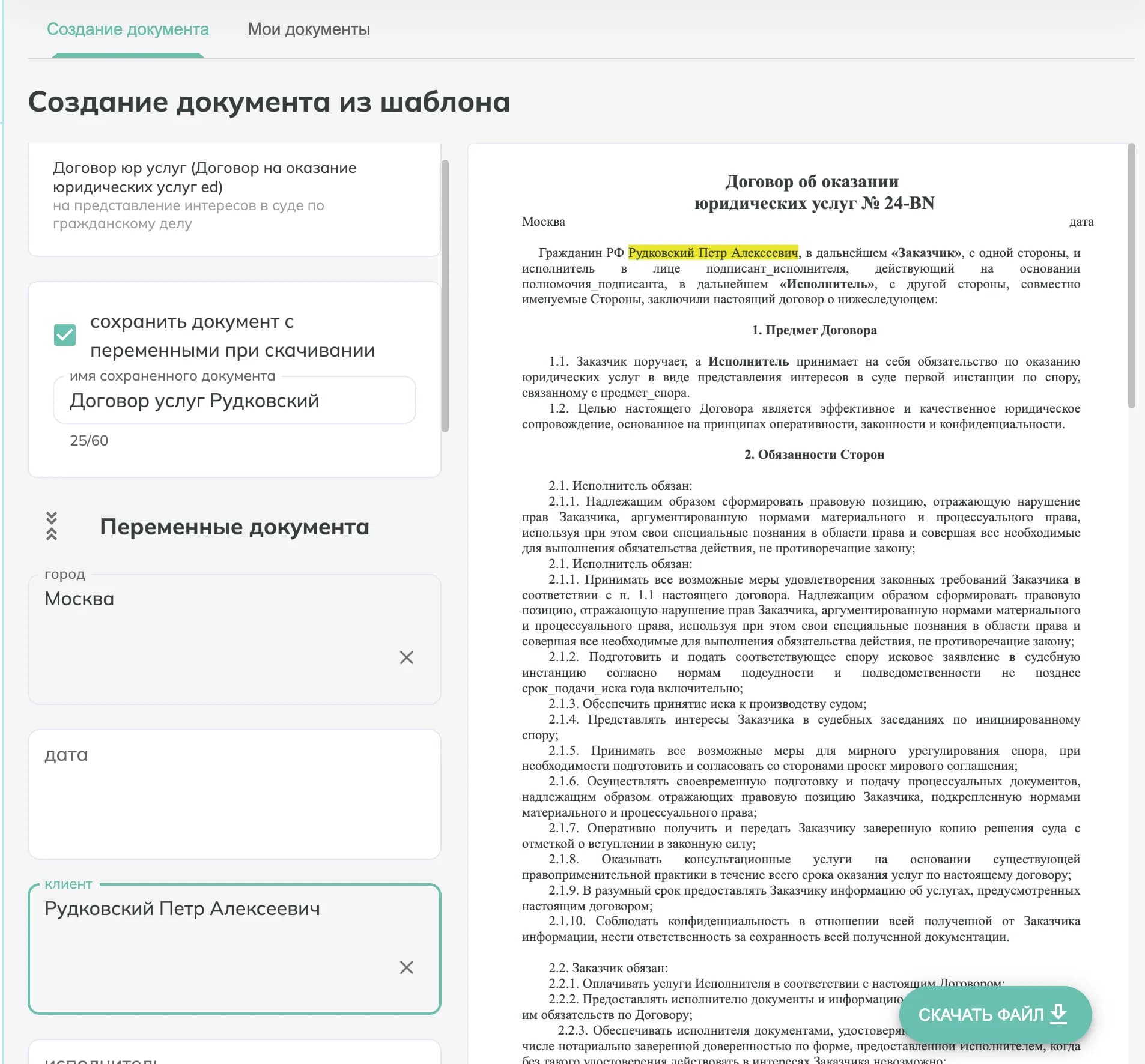 monster-docs-screenshot