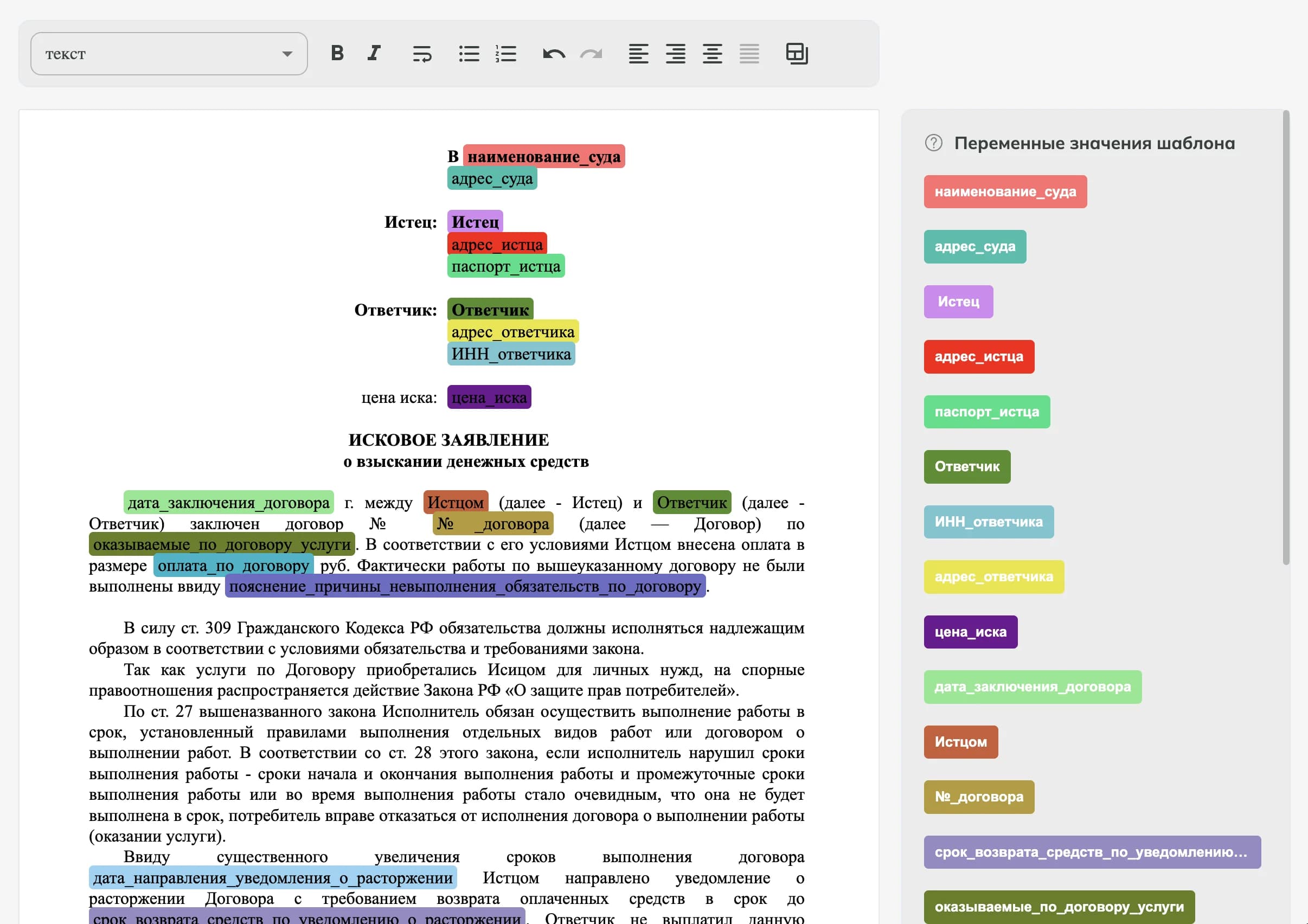 monster-docs-screenshot
