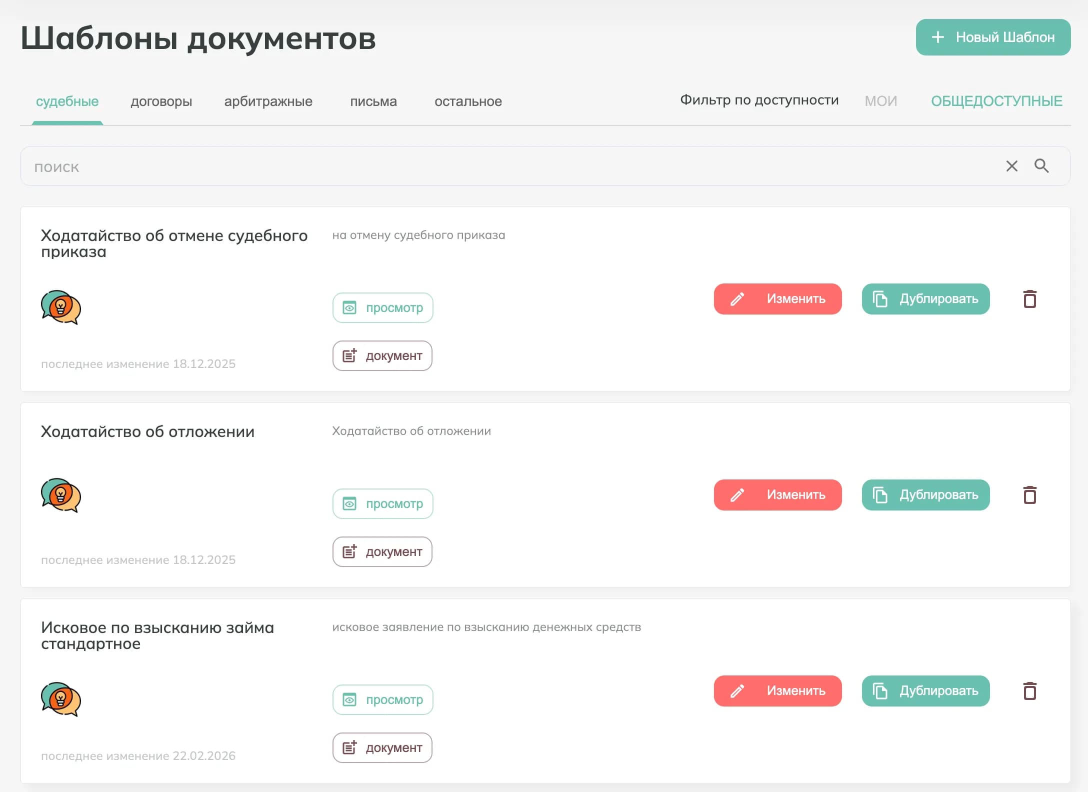 monster-docs-screenshot