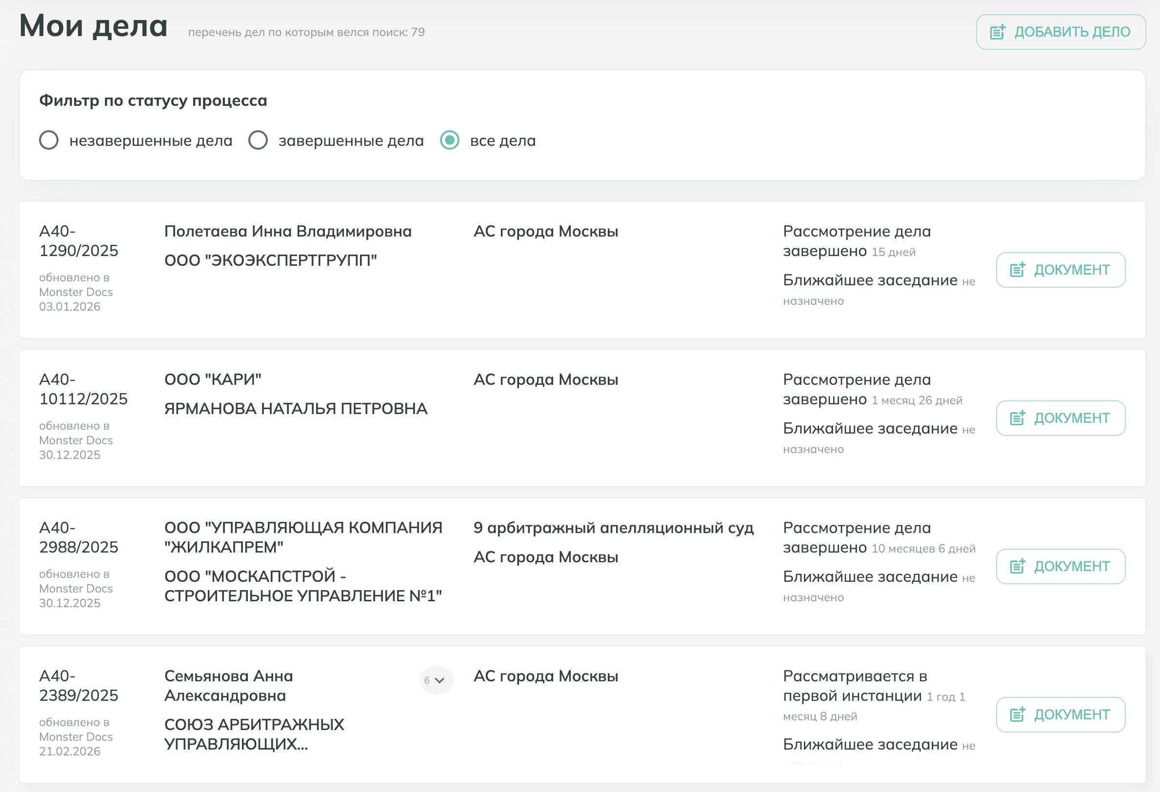 monster-docs-screenshot