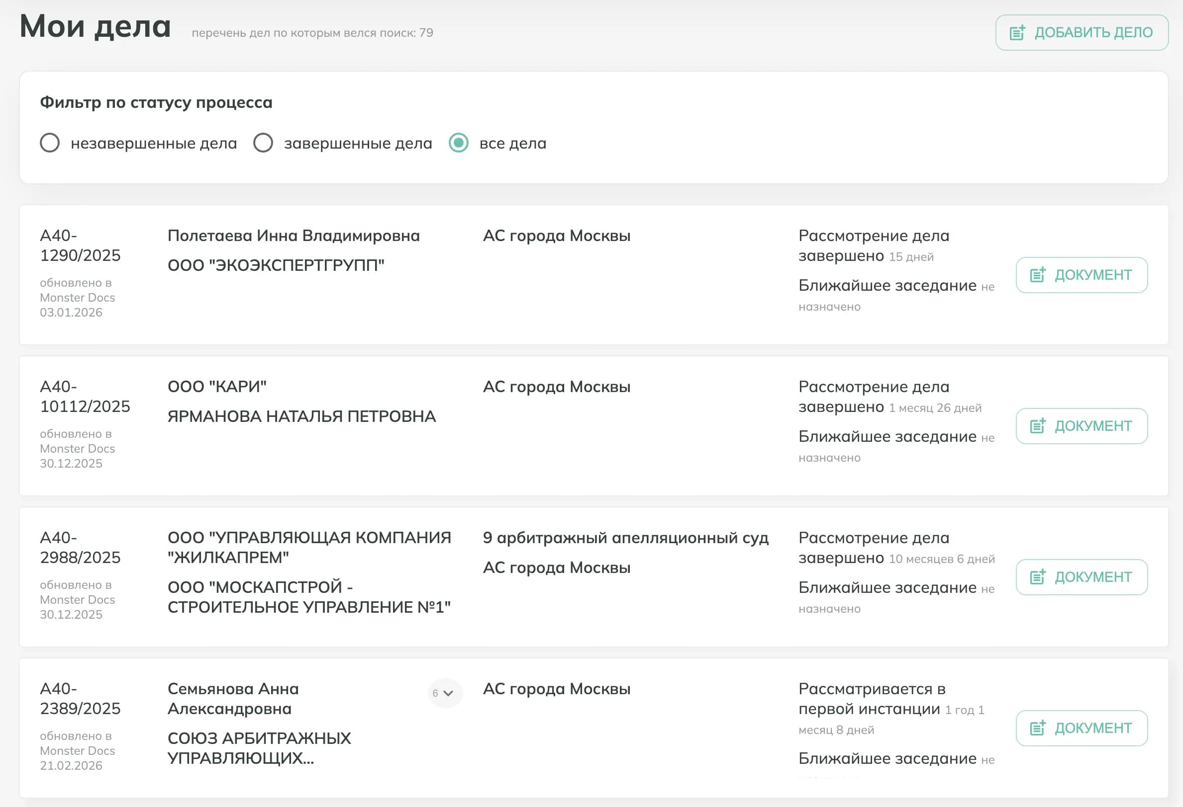 monster-docs-screenshot